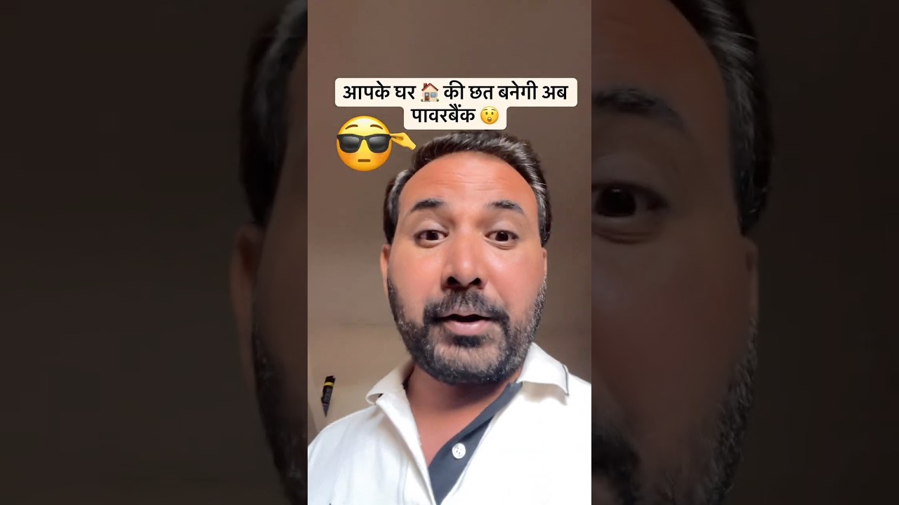 बिजली बिल = ₹0 ❌ और पैसे मिलेंगे ✔️ सरकार की सबसे बड़ी योजना 