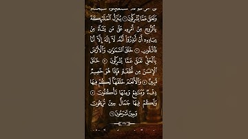 سورة النحل مكية | رقم السورة: 16 - عدد آياتها : 128 عدد كلماتها : 1,845 - اسمها بالانجليزي