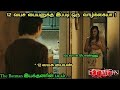 Let me in movietamil explanationhollywoodmovie explained mrtamizhan