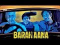 Barah Aana (HD) | Naseeruddin Shah | Vijay Raaz | Arjun Mathur | Latest Bollywood Movie
