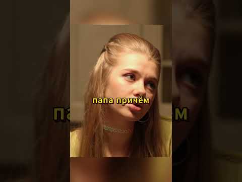 Маша ревнует мать к отцу | молодежка 5 сезон #сериал #молодежка #кино