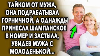 Тайком от мужа подрабатывала горничной, а однажды принесла шампанское в номер и застыла, увидев...