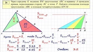 картинка: ОГЭ по математике, задание 26