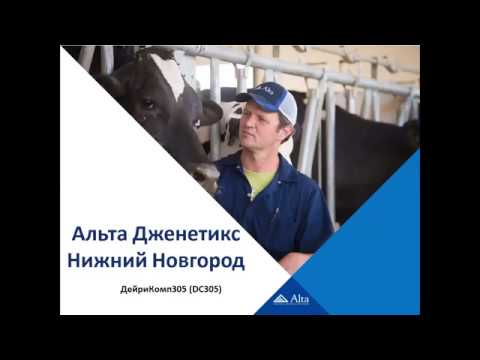 Dairy Comp 305 User Manual