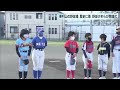 東村山市の少年野球場 45年の歴史に幕