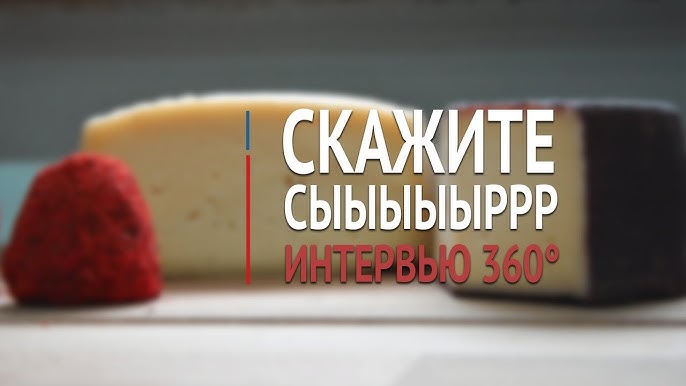 История переезда и производства сыра в Крыму: выбор Солнечной долины. Часть 1