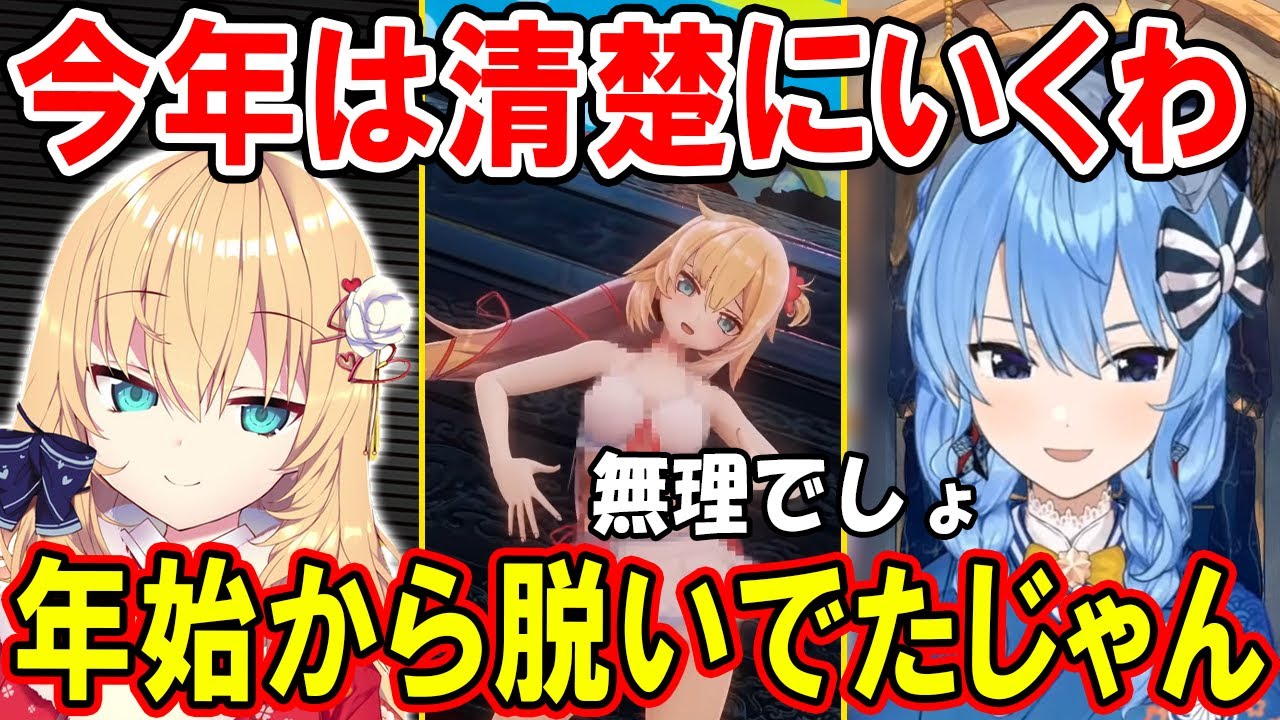 すいちゃんの逆凸に一番最初に出る休止中のはあちゃまｗ【ホロライブ切り抜き】