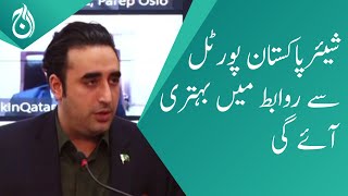 Share Pakistan portal will improve links: Bilawal Bhutto - Aaj News