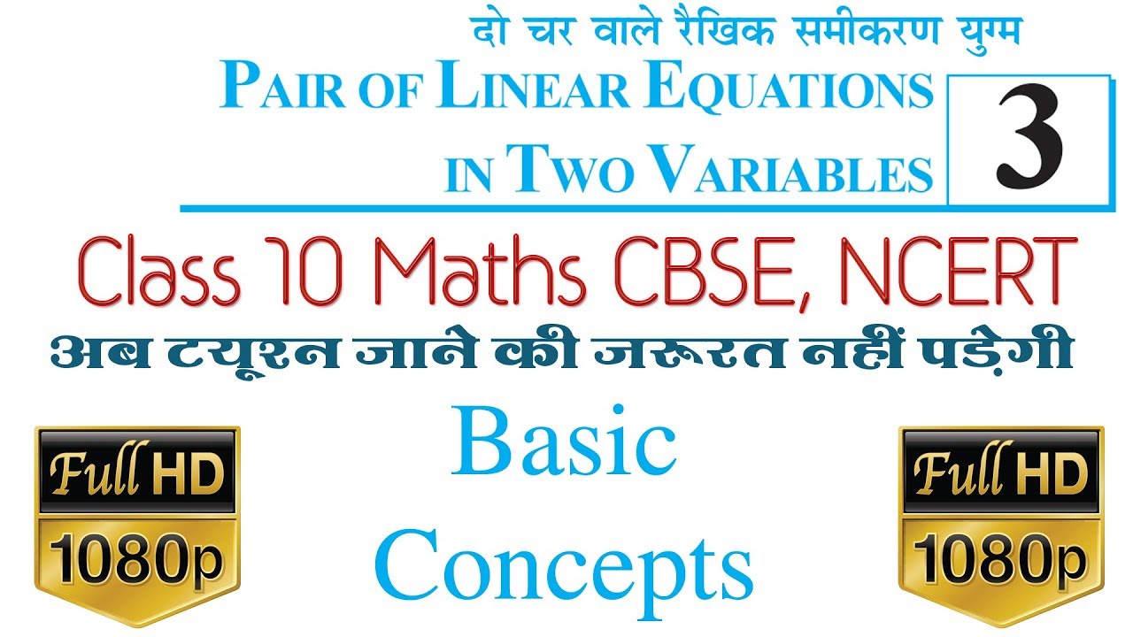 Basic Concepts || Chapter 3 Linear Equation In One Variables || Class ...