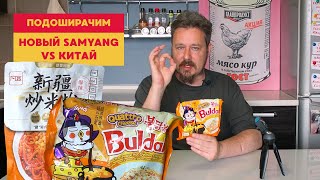 : :   Samyang Buldak 4      