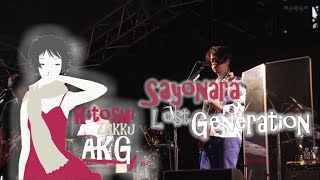 Watch Asian Kungfu Generation Sayonara Lost Generation video