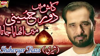 Shaheryar Raza - Kash Main Dor E Hussain - New Muharram Kalaam 2017