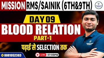 RMS/Sainik (6th & 9th) 2025 |Blood Relation Reasoning Part-1 |Mission Selection Series  Siddhant Sir
