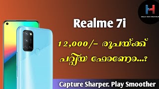12,000 രൂപയ്ക്ക് 64MP Camera-യുമായി Realme | Realme 7i features in Malayalam