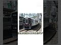 JR京都線と阪急京都線の違い #jr京都線 #阪急京都線 #jr西日本 #阪急電車