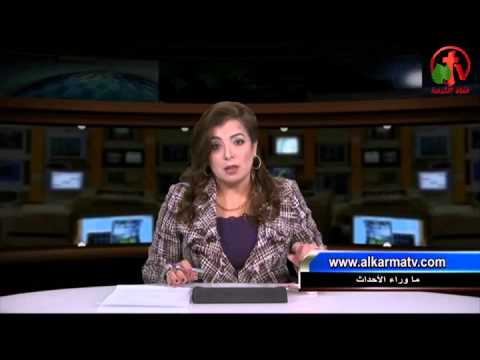 November 13 , 2015 | حلقة ماوراء الأحداث 13 نوفمبر 2015