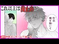【BL】「今日俺を抱いて」そしてふたりで迎えた初めての朝【愛追うふたり最終話】【中島ヨシキ／山下誠一郎】