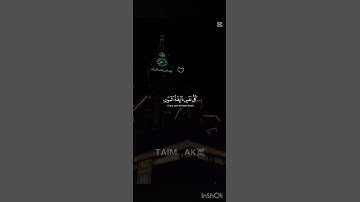 قرآن كريم❤️#اكسبلور #هيناتا #edit #رينغوكو #anime #freefire #bluelock #انمي #football #jujutsukaisen