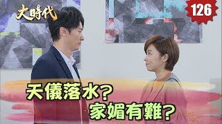 大時代 Great Times EP126WIWI發熱衣