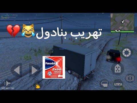 محاوله تهريب بندول فاشله MadOut2 