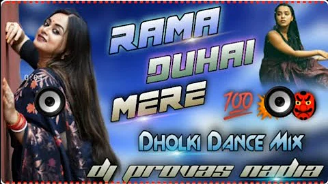 Rama duhai mere rama rama duhai#Rohidsk2252#djremix
