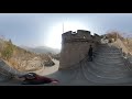 The Great Wall of China 萬里長城 - a 360˚ VR immersive Video part A