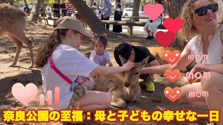 奈良パークブリス：子供たちと過ごす母の幸せな一日」nara deer | nara japan vlog | japan camping vlog | surjapuri vlog