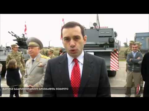 მეორე საარტილერიო ბრიგადის იუბილე