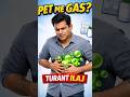 Pet Me Gas Ka Turant Ilaj | Best Gas Medicine in Hindi