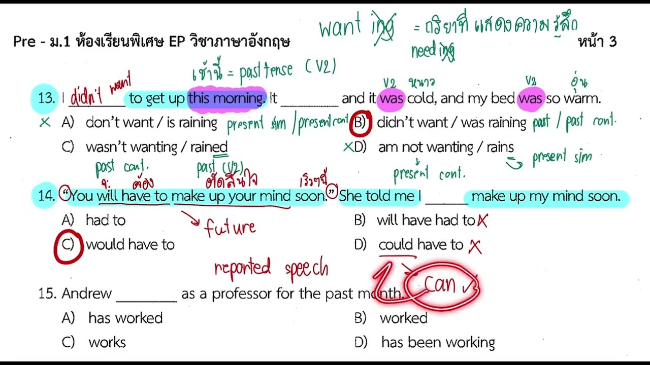เฉลยข้อสอบ Pre-test โพธิสาร สอบเข้าม.1 part grammar