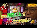 【HEY!鏡】今日は勝つ!!閉店くんがガチで立ち回る【マルハン九州TV】