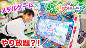 最大ベットのみで１時間メダルゲームやり続けたらメダルはどうなるの チャレンジした結果 モーリーファンタジー Mollyfantasy Youtube