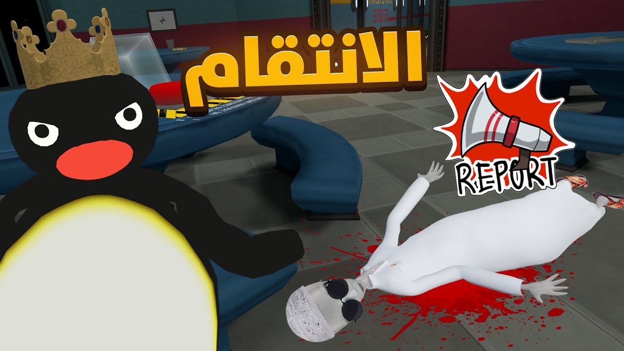امونق اس مع الشلة انتقام من الغدارين😈 | VRChat