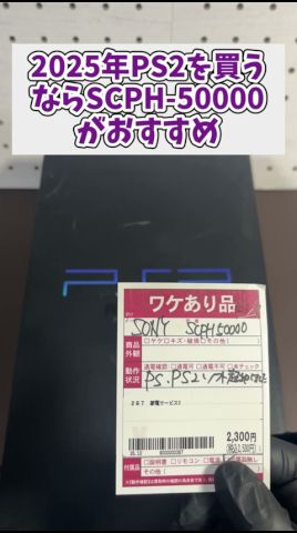 The 2300 yen SCPH-50000 has been tested and is working. If you