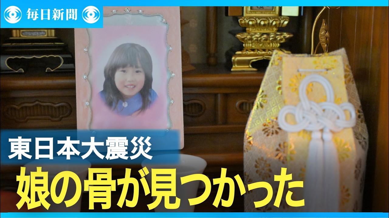 津波残された娘 NNNドキュメント】11年捜し続けた父… 津波で犠牲になった娘との再会