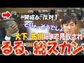 【公金搾取バレる】『甲迎館』の既得権益を何としても守りたい山本議員…抗うほどに泥沼にはまっていく【大下、先川議員にまで見捨てられる】#石丸市長 #安芸高田市 #まとめ