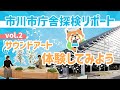 市川市庁舎探検リポート　ベンチ型サウンドアート　Ruhe編