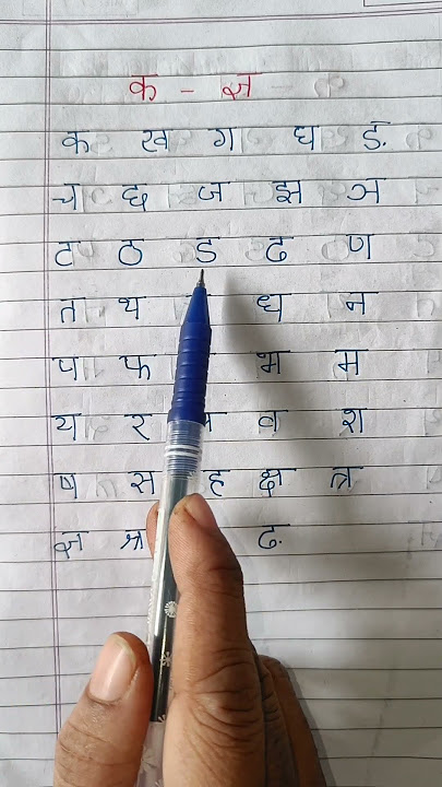 क ख ग घ हिन्दी व्यंजन/क से ज्ञ तक /Hindi Alphabet/हिन्दी पढ़ना शुरू से सीखें/ #hindireading