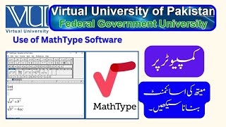 Math Assignments | How to use MathType Software | MathType pr assignment banany ka tariqa.| VU 2024 screenshot 2