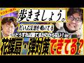 【スト6/初心者向け】花蝶扇・弾対策できてる?とにかく歩け!具体的な解決策を解説&勝ち方がわからない子羊を救いたい/SF6/SFL/SFリーグ/不知火舞/波動拳/ラッシュ/第2回マスター道