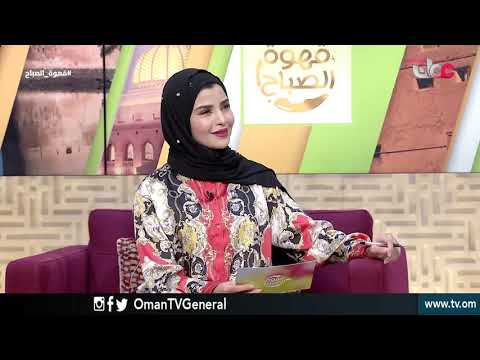 #قهوة الصباح | الثلاثاء 22 يناير 2019م