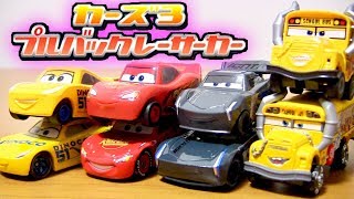 カーズ3 プルバックレーサーカーのガチャ 全4種類を開封紹介⭐️ミス・フリッターの走りが面白すぎる!Disney Pixar Cars capsule Toy