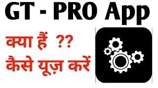 GT - PRO App Kaise Use Kare||GT - PRO App||GT - PRO App screenshot 4