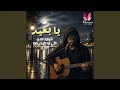 يا غاليه عن حبك انا ما نويت اتوب mp3