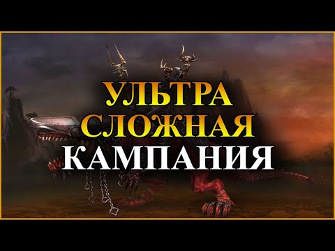 Видео: Герои 5 - Кампания "Нашествие из преисподней" (2 миссия)