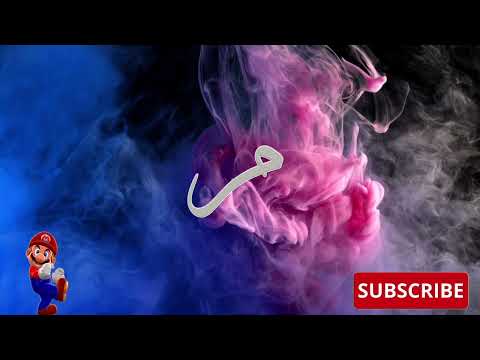 أغنية يامحمد يااسم غالي   اغاني بالاسماء