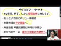 3度目のSQ劇場！終幕へ。　否・・株式相場は終わらず、高値更新へ。その理由。