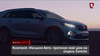 Автобізнес: оновлений KIA Sorento, нове оснащення (Кіа Соренто)