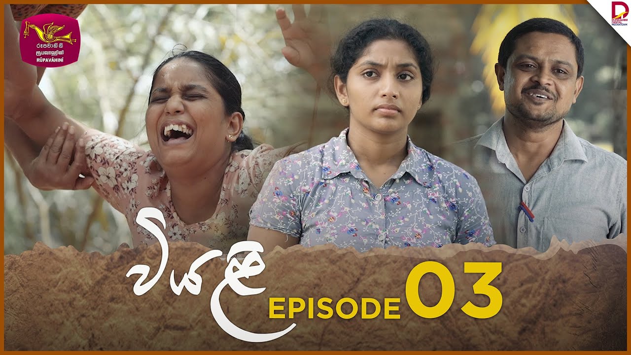 Viyali | වියළි | Episode 02- (2024-05-18) | Rupavahini TeleDrama