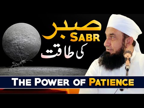 The Power of Patience | Sabr Ki Taqat - Molana Tariq Jameel Latest Bayan 20 July 2020